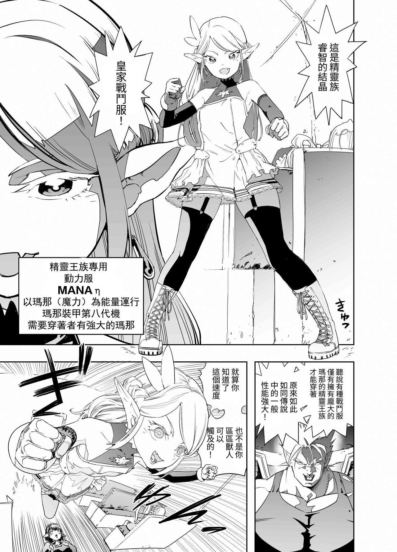 Royal Omanko Tanetsuke EX Press | 皇家小穴 配種快車 page 9 full