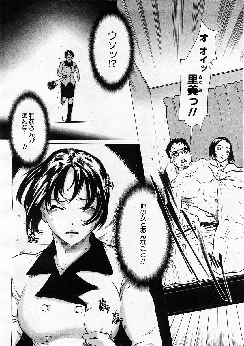 Linda Comic Megastore 2004-01 page 2 full