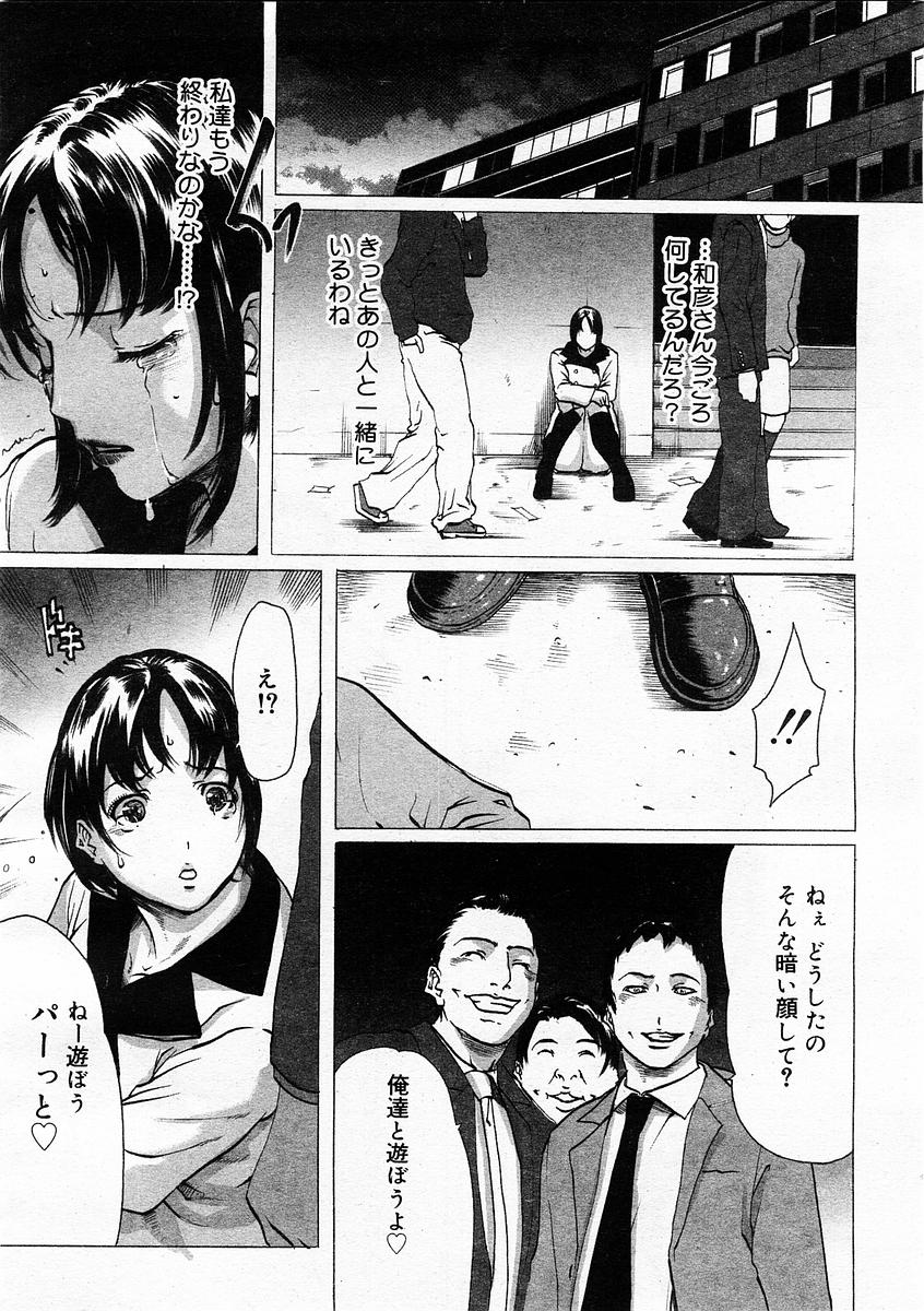 Linda Comic Megastore 2004-01 page 4 full