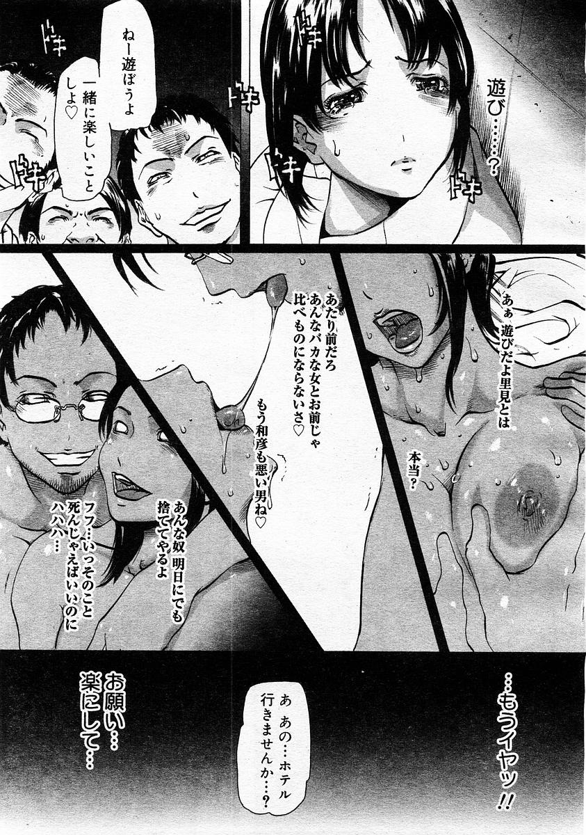 Linda Comic Megastore 2004-01 page 5 full