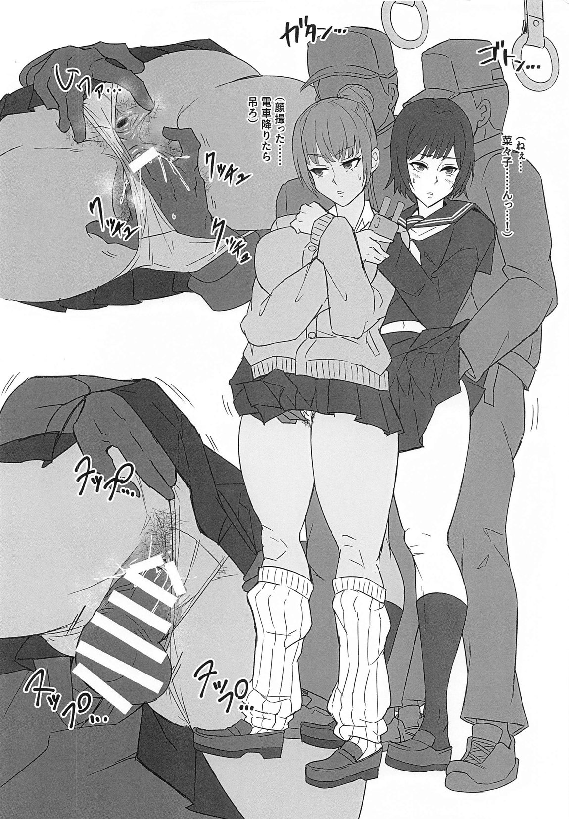 MMNNの本 page 7 full