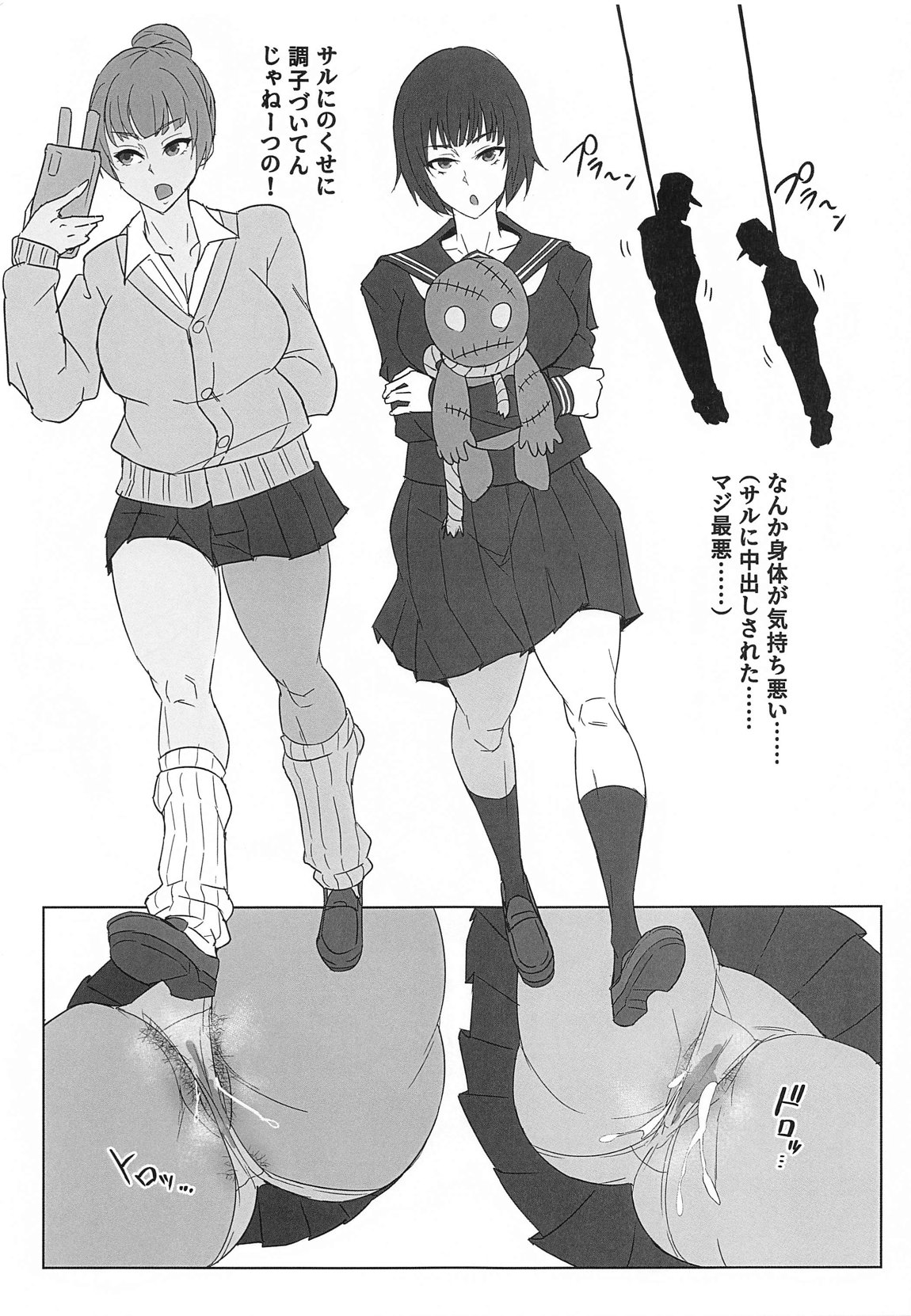 MMNNの本 page 8 full