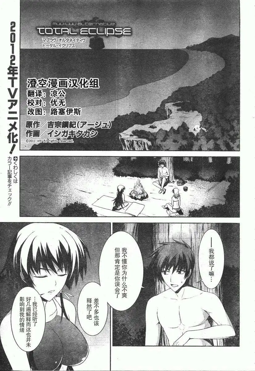 MUV-LUV #20 page 1 full