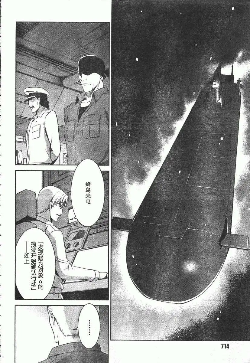 MUV-LUV #20 page 6 full