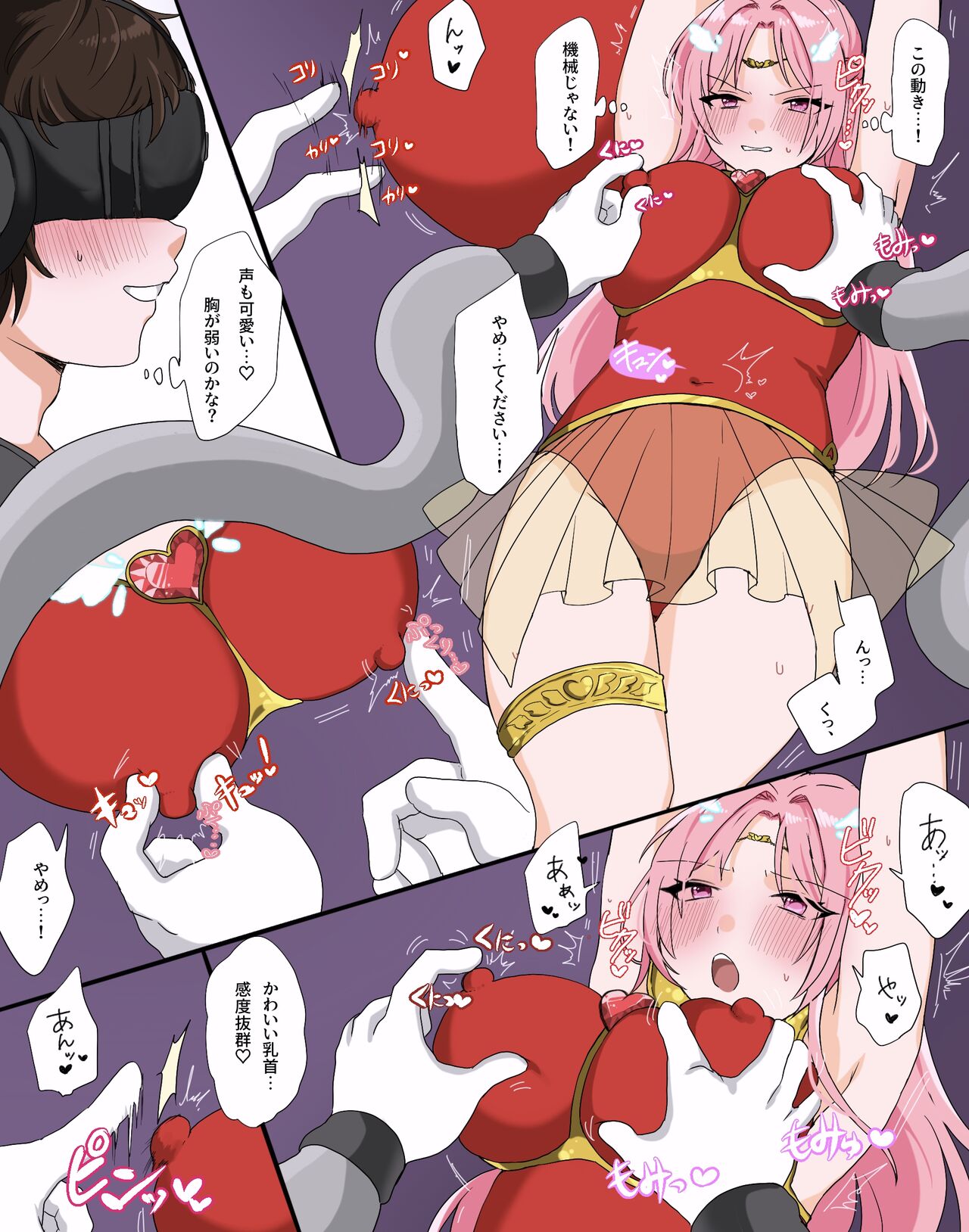 漫画版・救聖天使ブライトハート「迫るVRの魔の手！狙われたのはハートの乳首？」 page 2 full