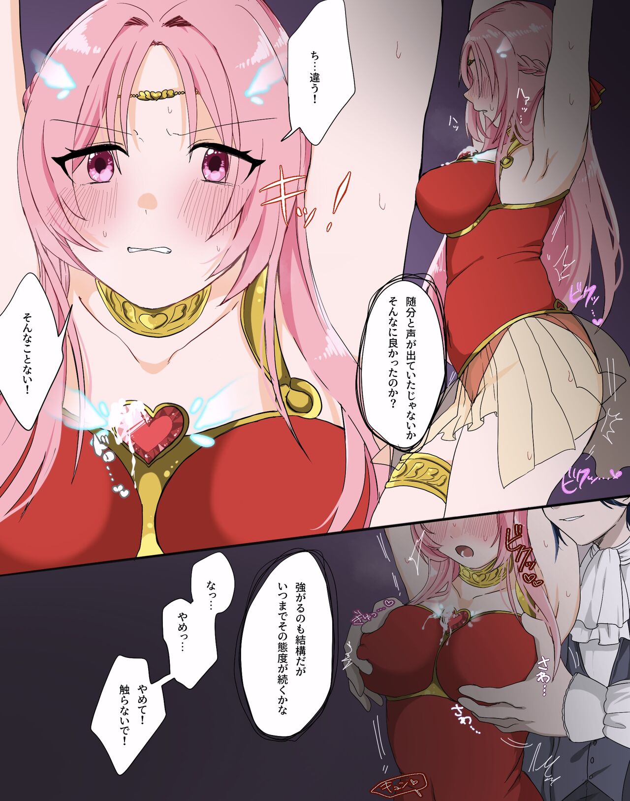 漫画版・救聖天使ブライトハート「迫るVRの魔の手！狙われたのはハートの乳首？」 page 4 full