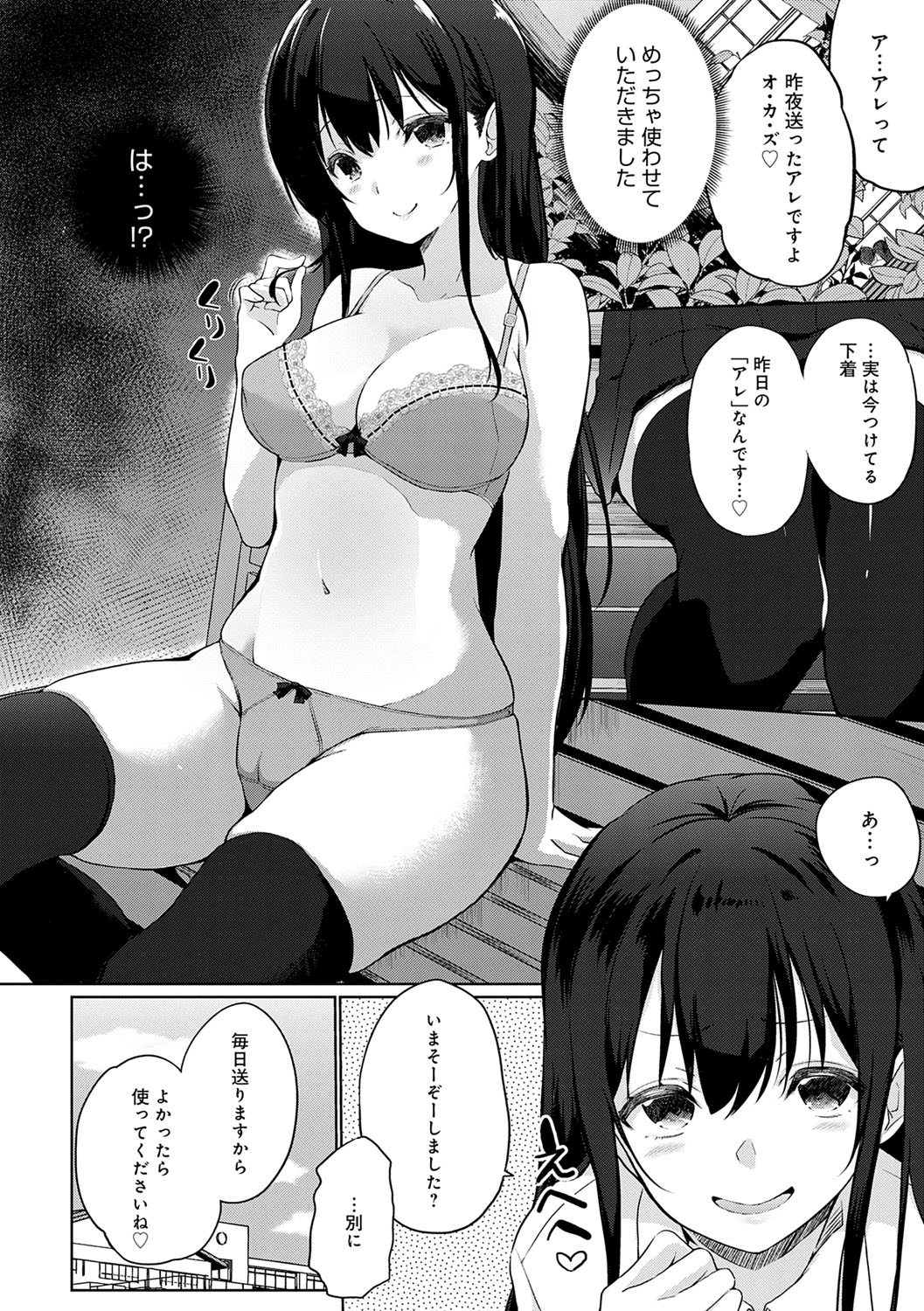 Senpai Shiyo page 9 full