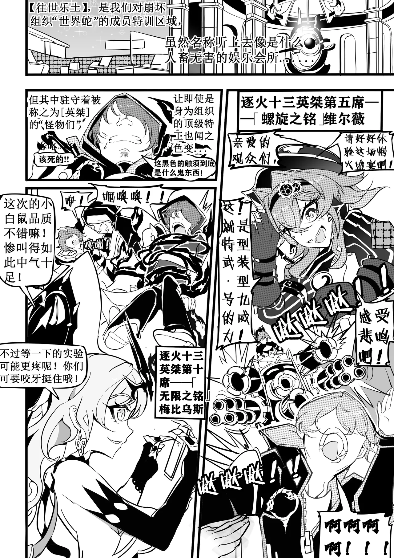 阿波尼亚催眠 page 3 full