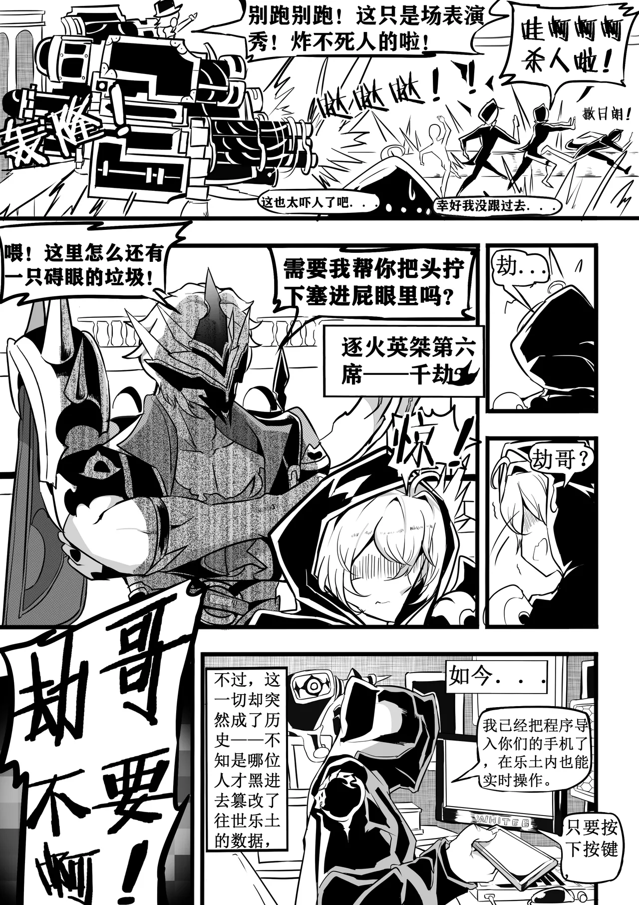阿波尼亚催眠 page 4 full