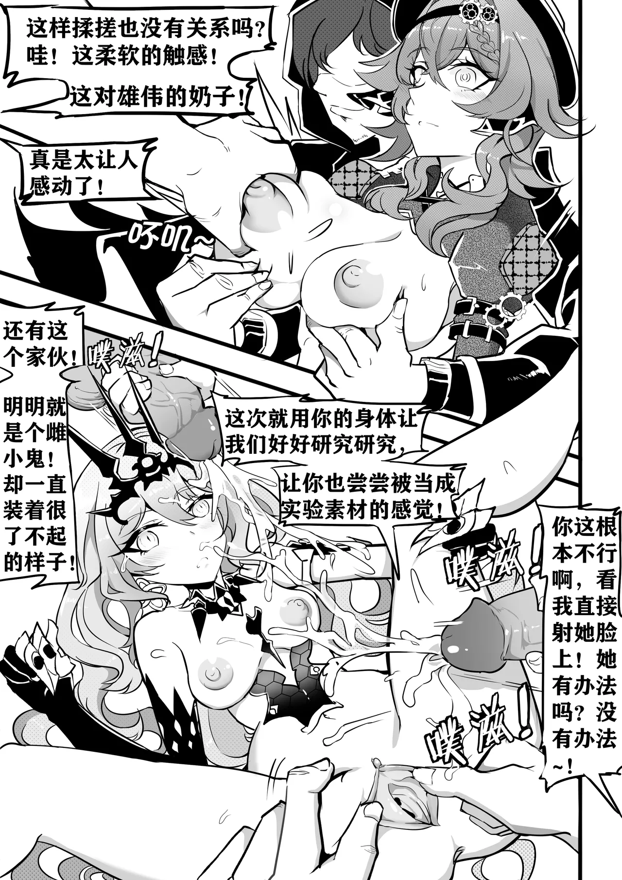 阿波尼亚催眠 page 6 full