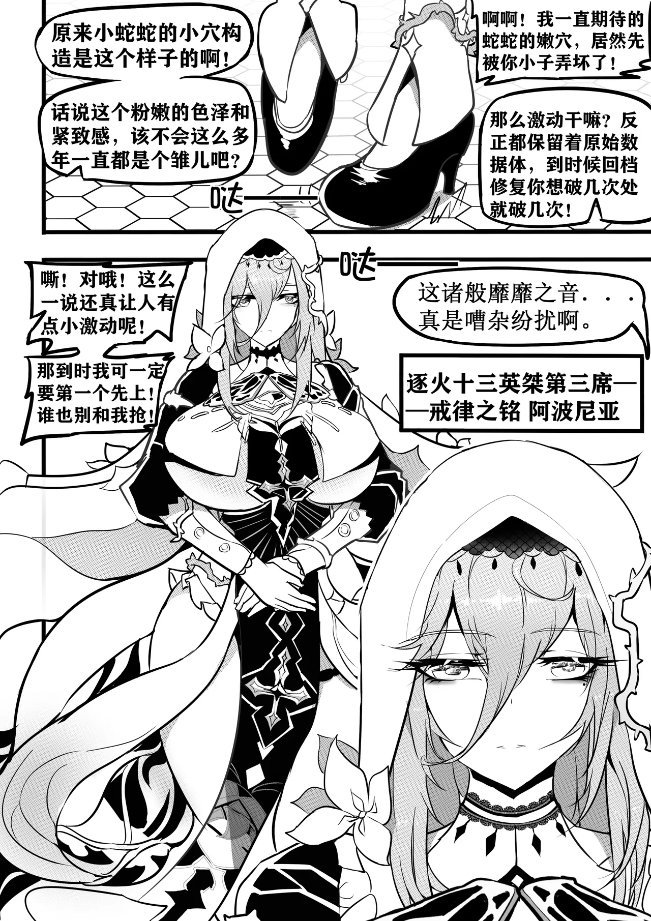 阿波尼亚催眠 page 7 full