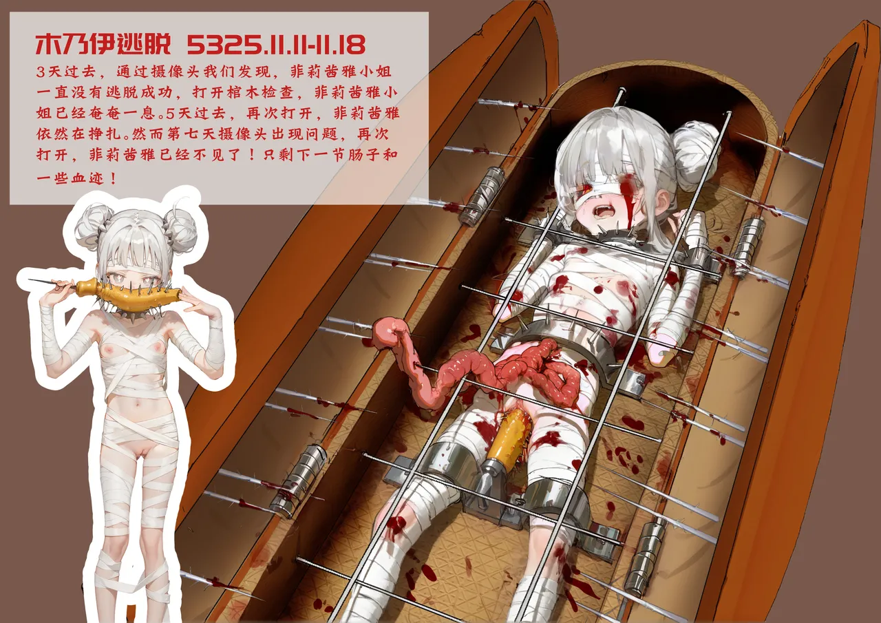 菲莉茜雅的演出相册集 page 8 full