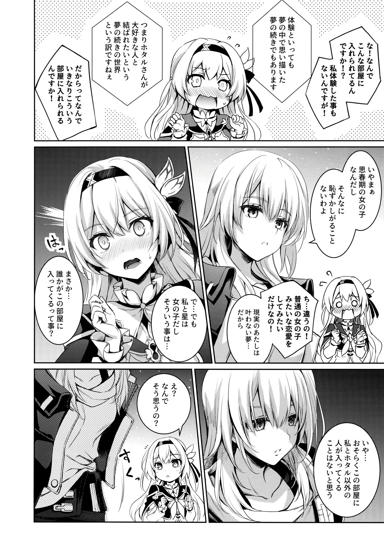 Firefly to Sex Shinai to Derarenai Heya ni Tojikomeraremashita page 5 full