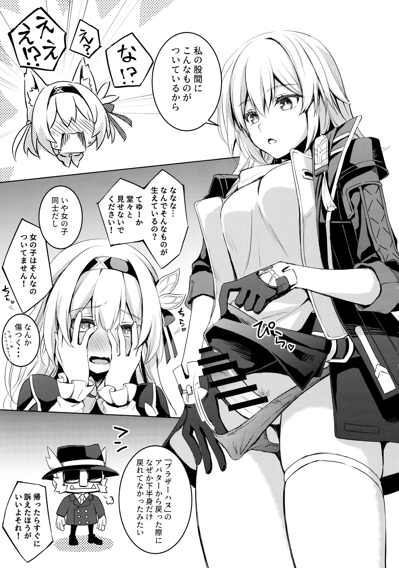 Firefly to Sex Shinai to Derarenai Heya ni Tojikomeraremashita page 6 full