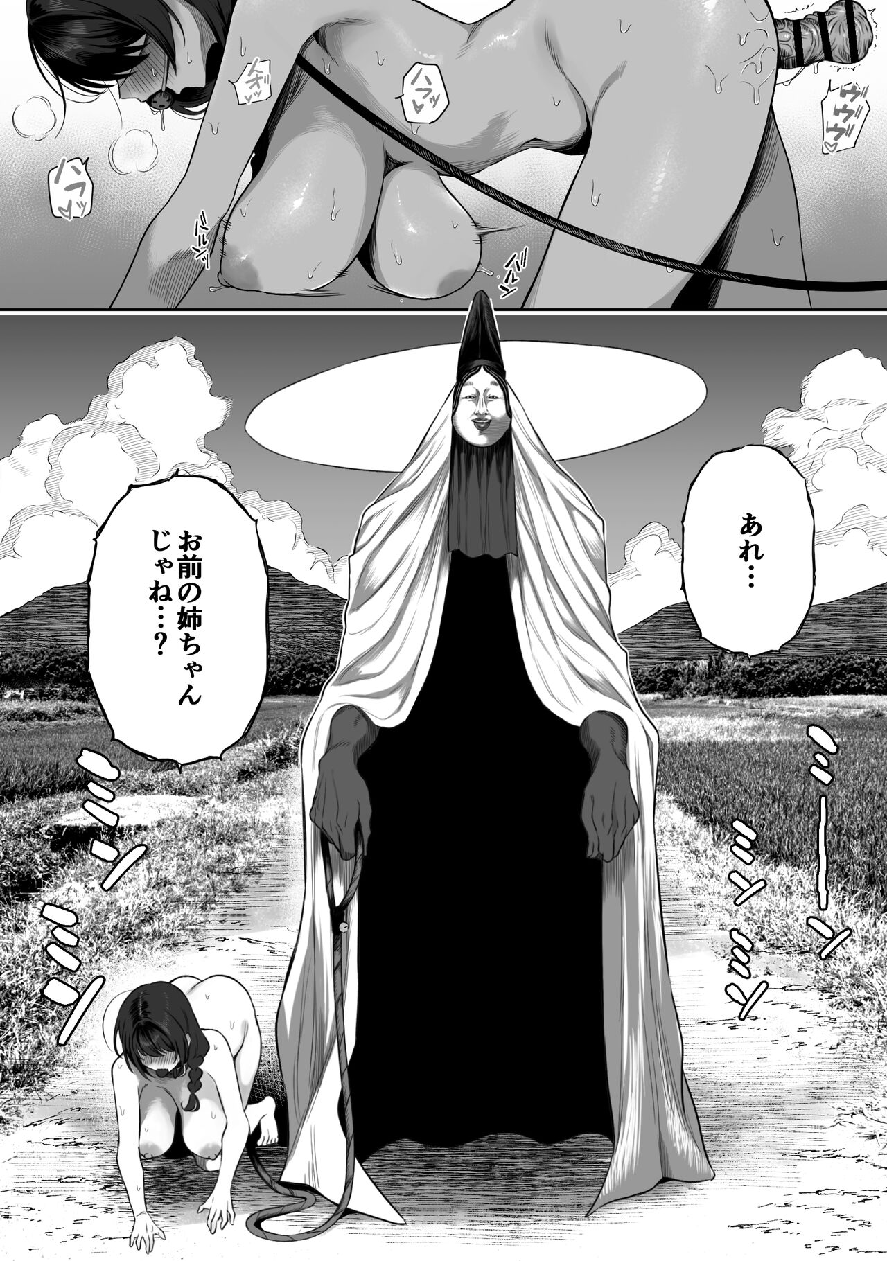 Jyoui Sonzai no Iru Boku no Inaka - Pets Edition - page 7 full