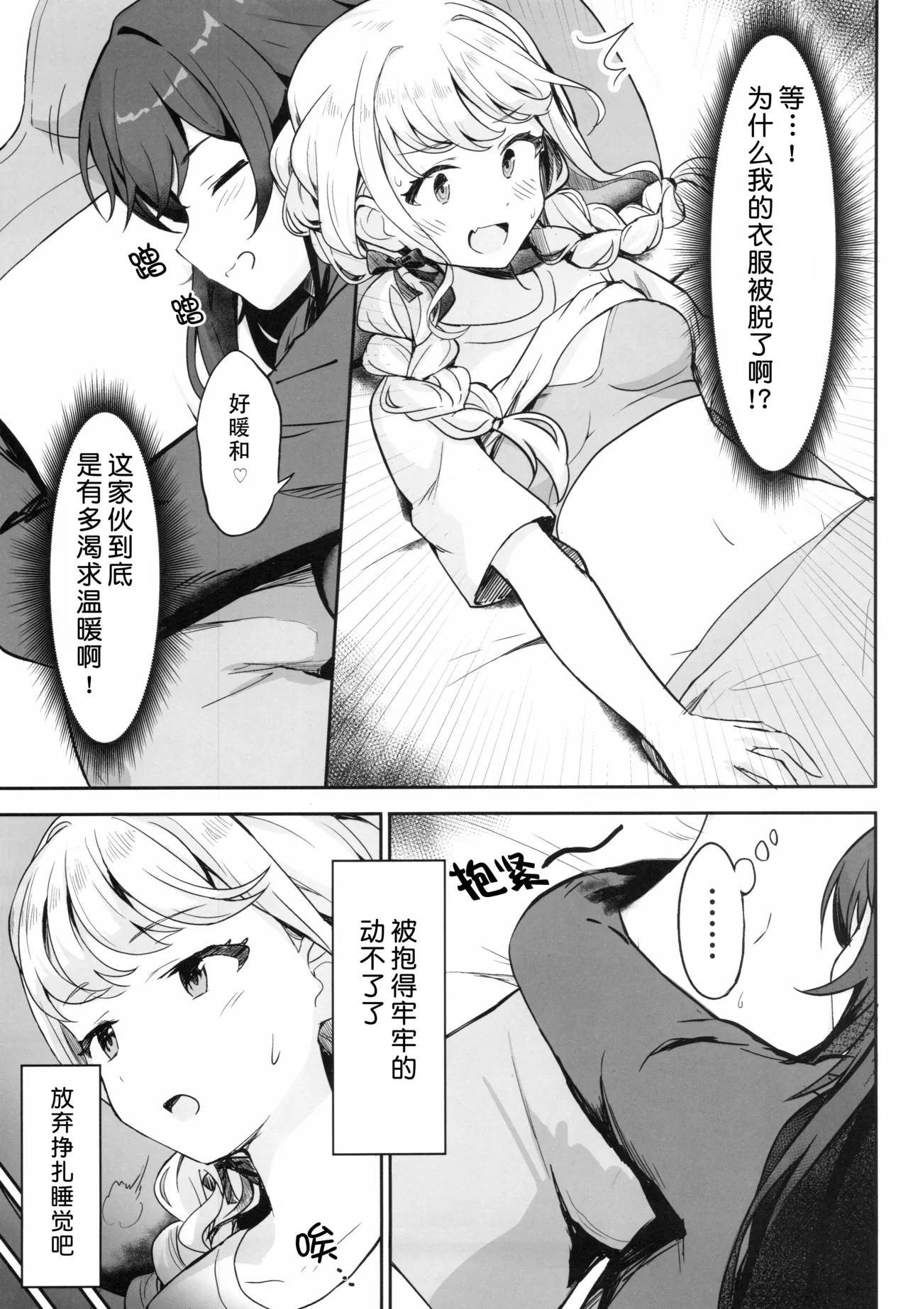 Making up page 4 full