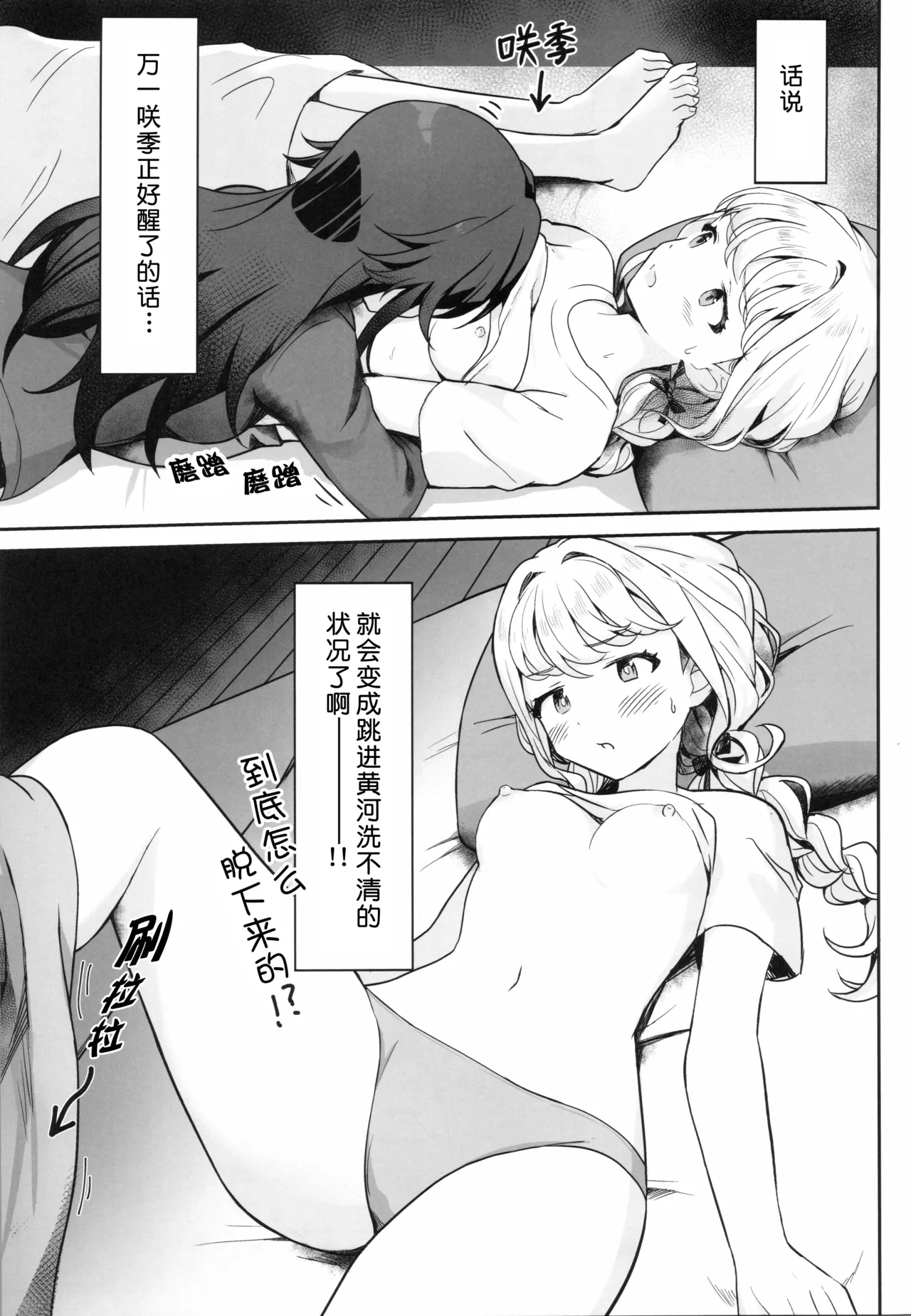 Making up page 8 full