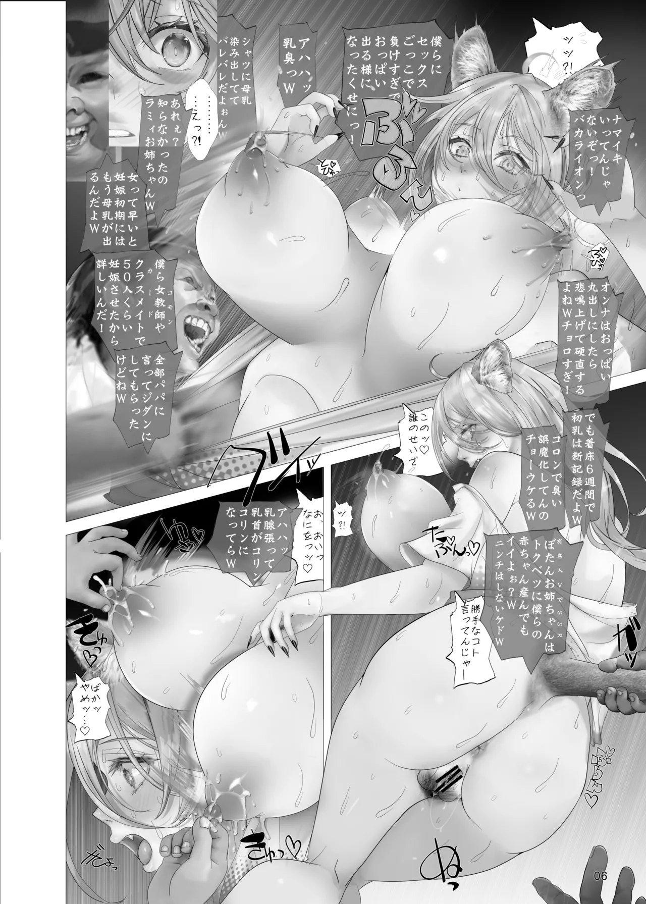 ShishiLamy Sange page 5 full