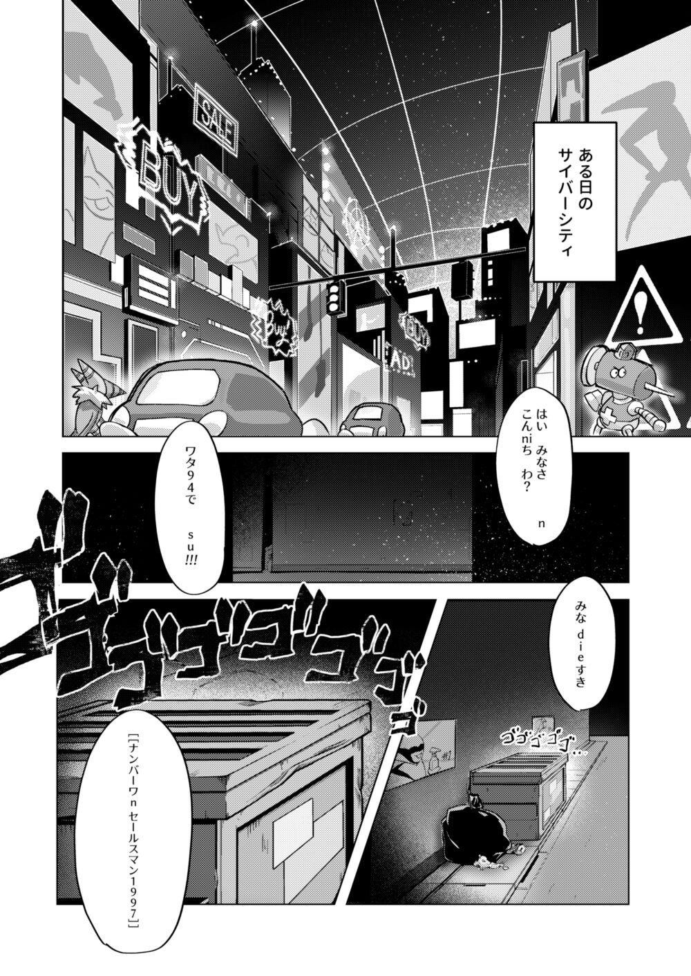 壁尻セールスマソ1997 page 2 full