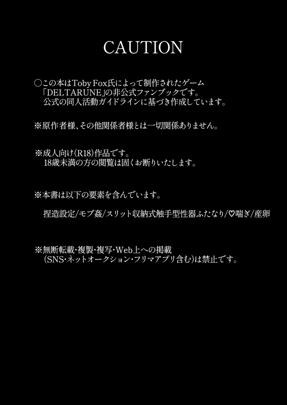 壁尻セールスマソ1997 page 4 full