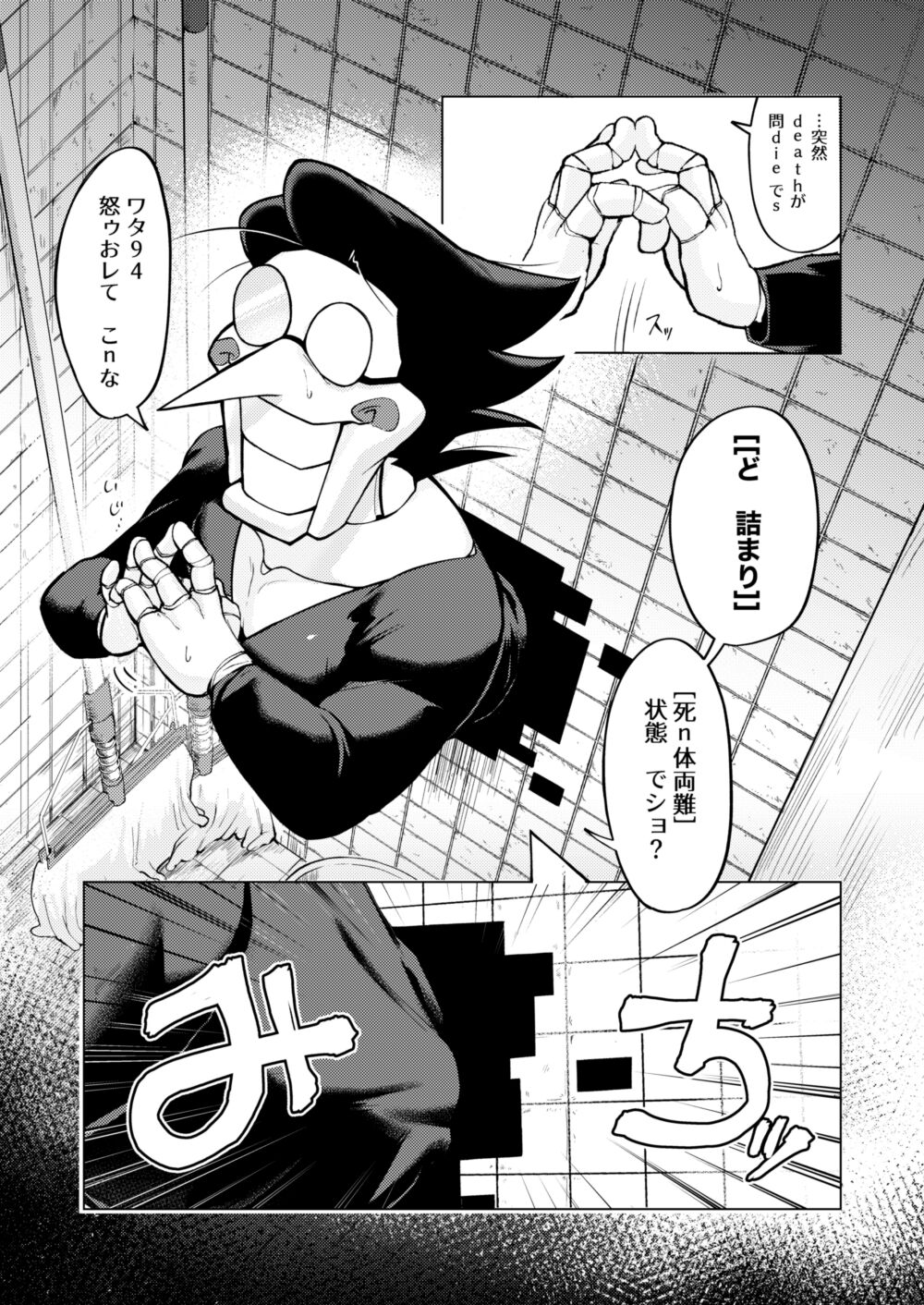 壁尻セールスマソ1997 page 6 full