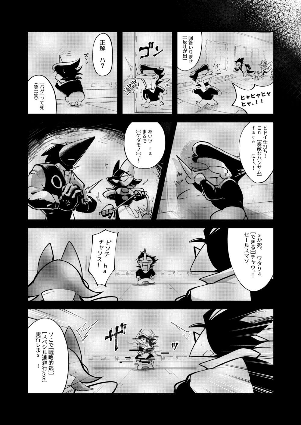壁尻セールスマソ1997 page 7 full