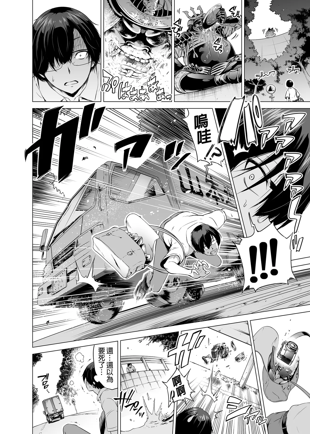 七夏の楽園〜田舎の学校で美少女ハーレム〜総集編前編（立夏の庭） page 4 full