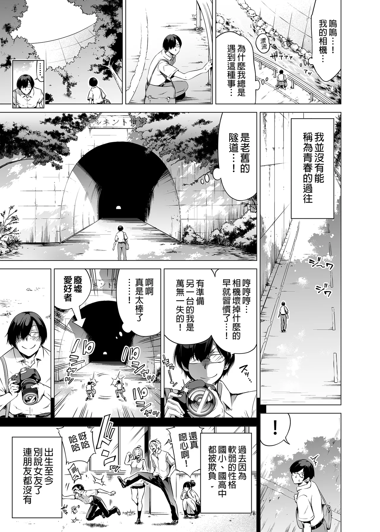 七夏の楽園〜田舎の学校で美少女ハーレム〜総集編前編（立夏の庭） page 5 full