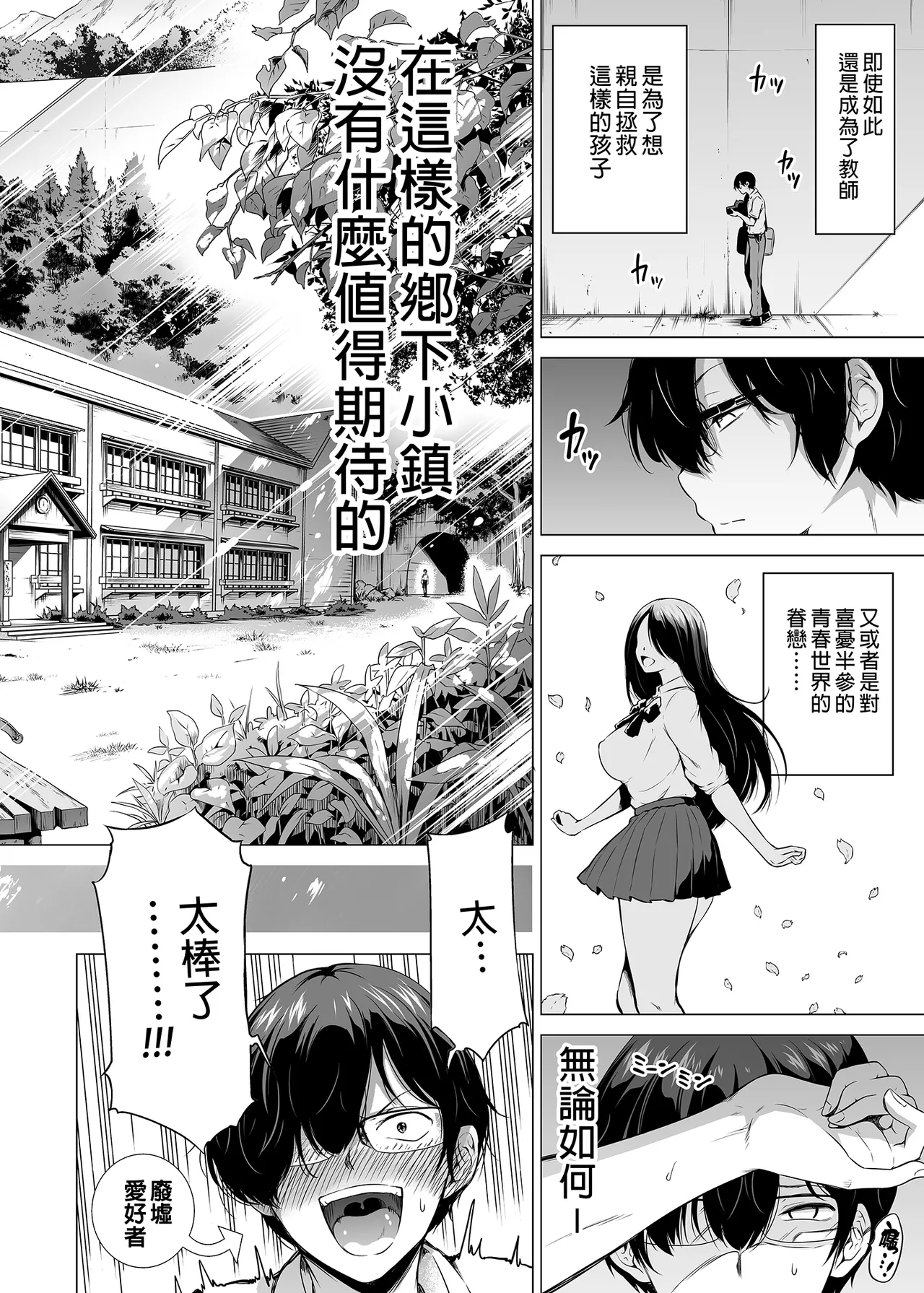 七夏の楽園〜田舎の学校で美少女ハーレム〜総集編前編（立夏の庭） page 6 full