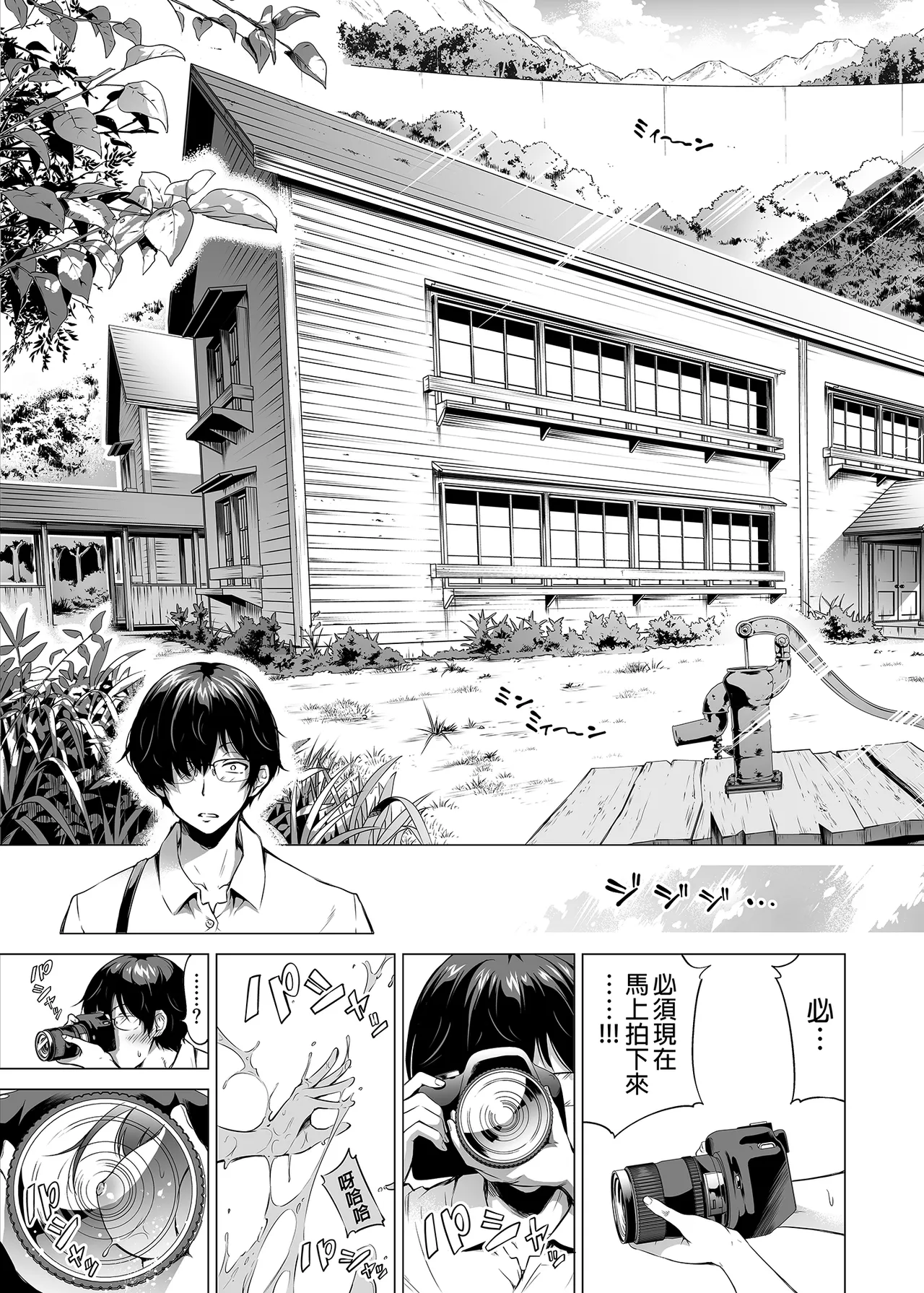 七夏の楽園〜田舎の学校で美少女ハーレム〜総集編前編（立夏の庭） page 7 full