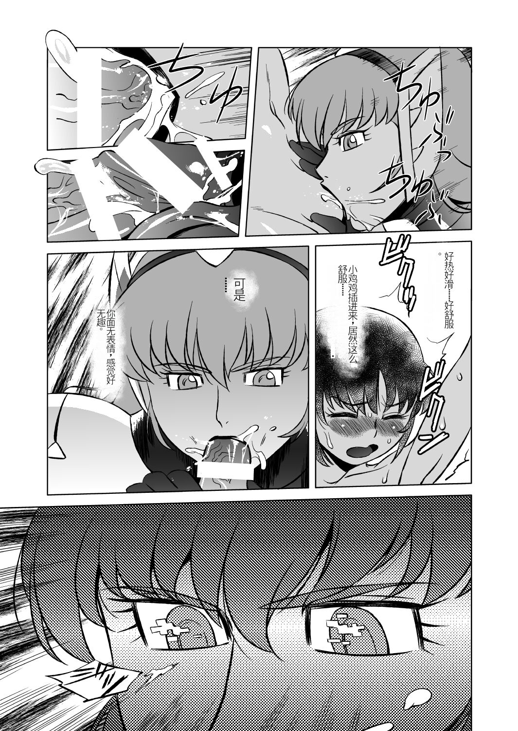 COSMIC RUIN 01 page 10 full