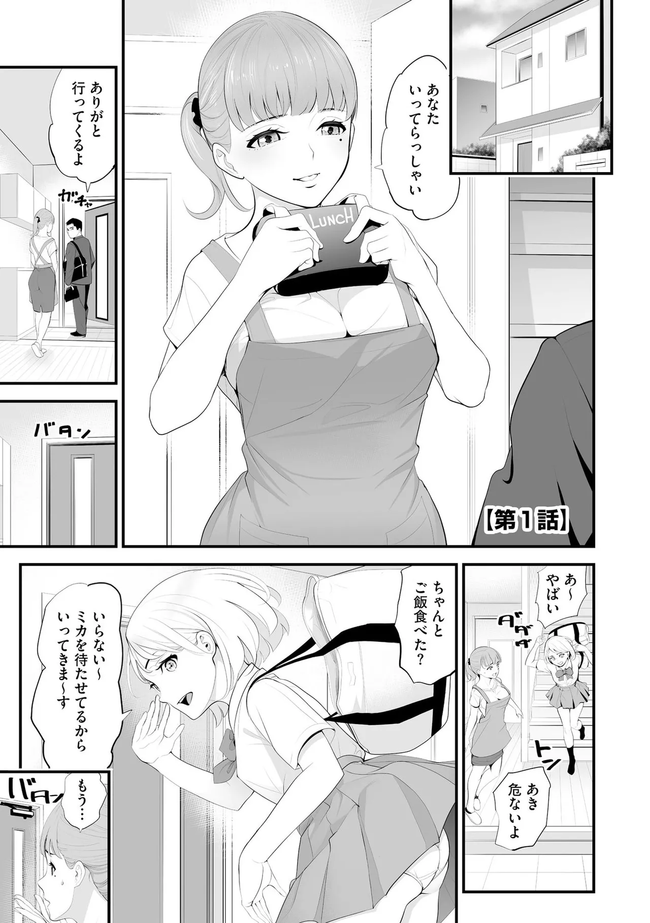 コンビニ人妻NTR 今日もおじさん店長にチンされました page 4 full