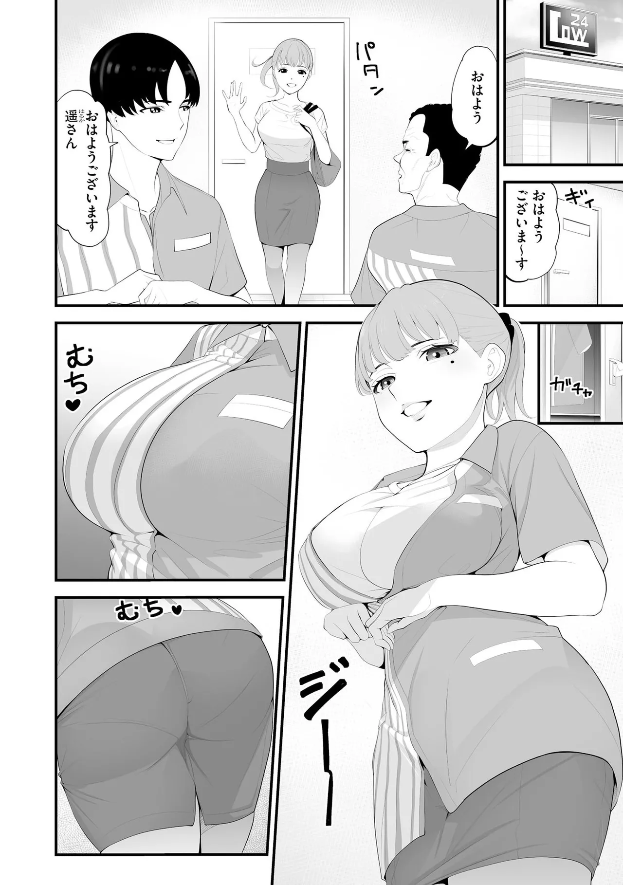 コンビニ人妻NTR 今日もおじさん店長にチンされました page 5 full