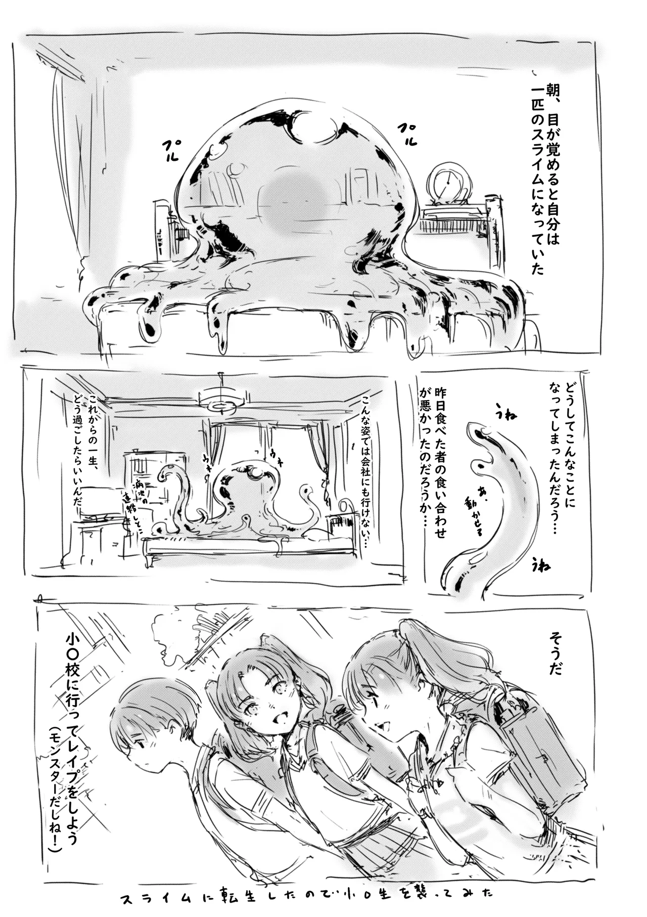 らくがき★ page 1 full