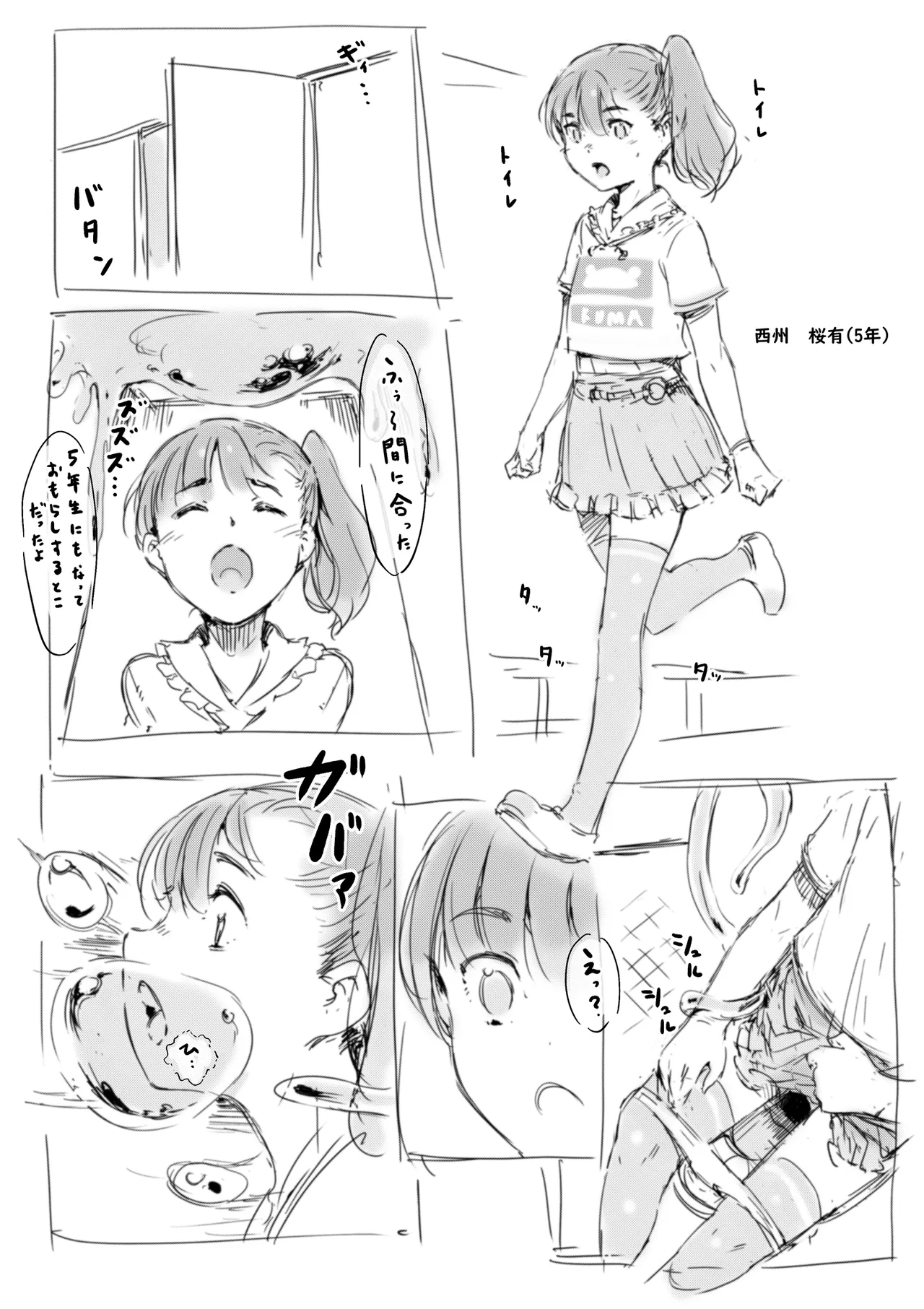 らくがき★ page 2 full