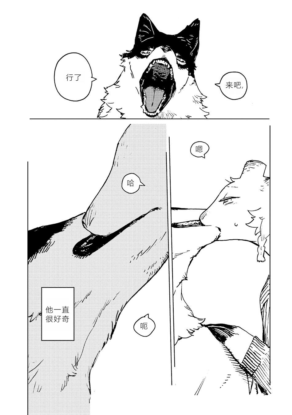 【Nagabe/ながべ】Goat-and-Wolfs-Table page 5 full