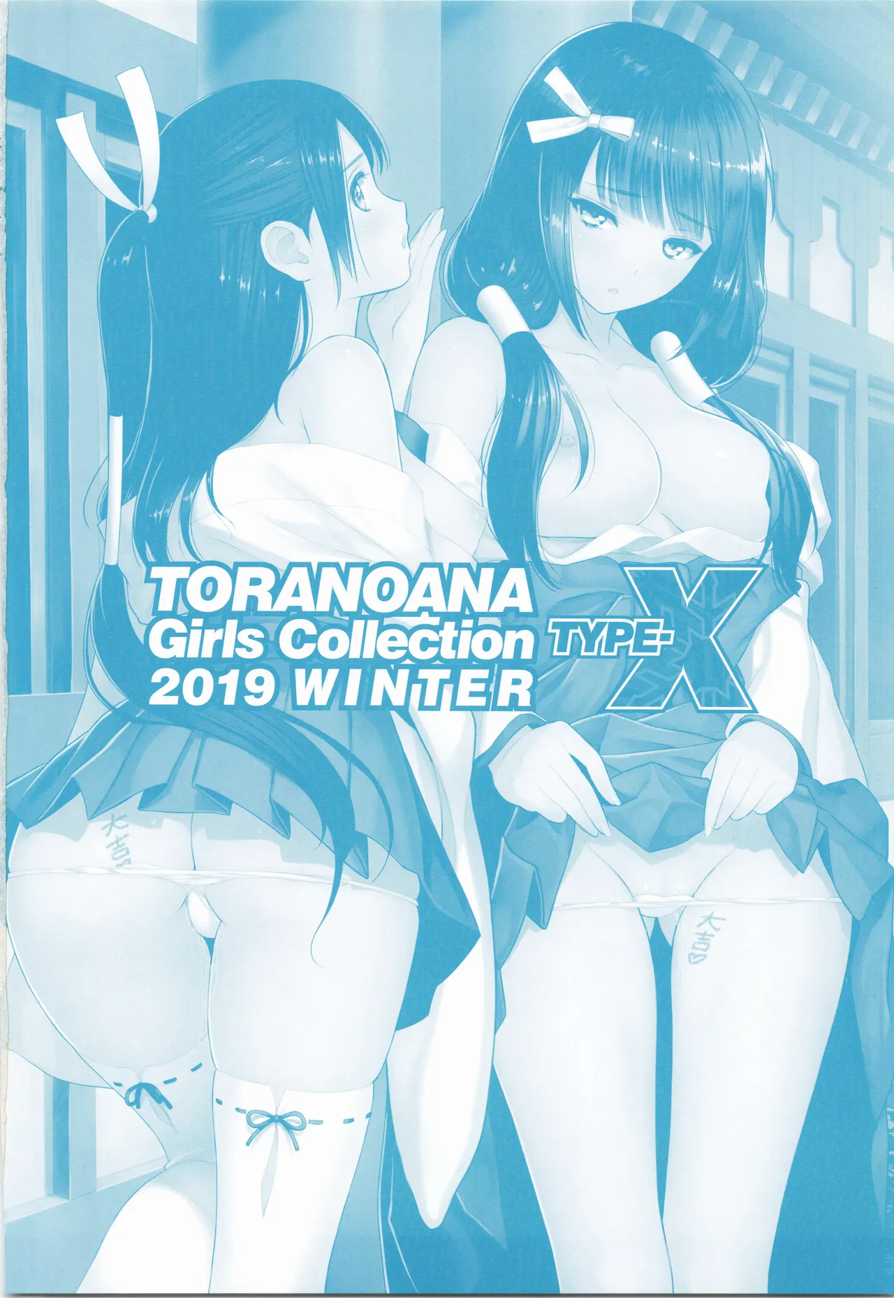 TORANOANA Girls Collection 2019 WINTER TYPE-X page 2 full
