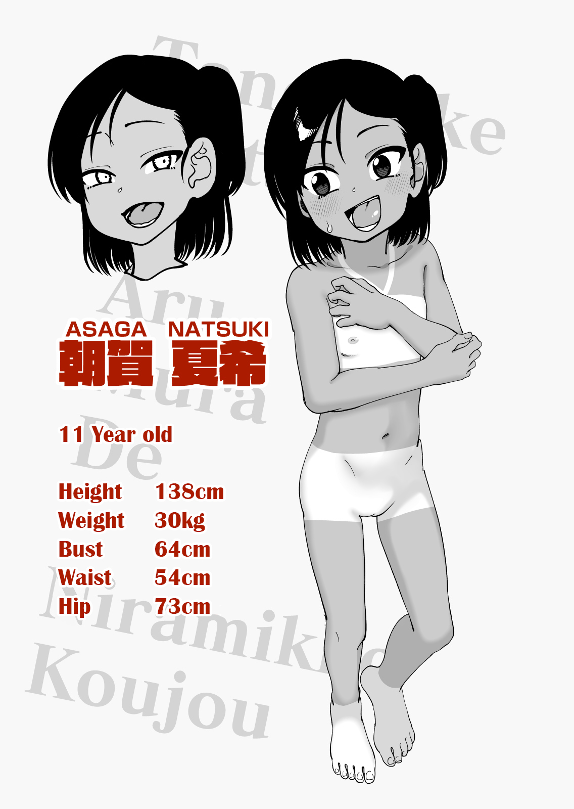 Tanetsuke Matsuri ga Aru Mura de | A Village That Has A Breeding Festival page 2 full