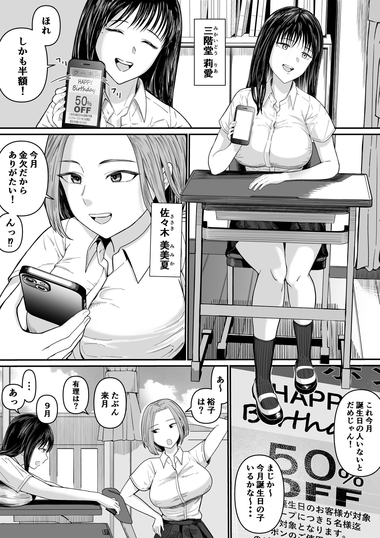 カラオケで100点取ったのに好きな子が目の前で横取りセッ〇スされる話 page 3 full