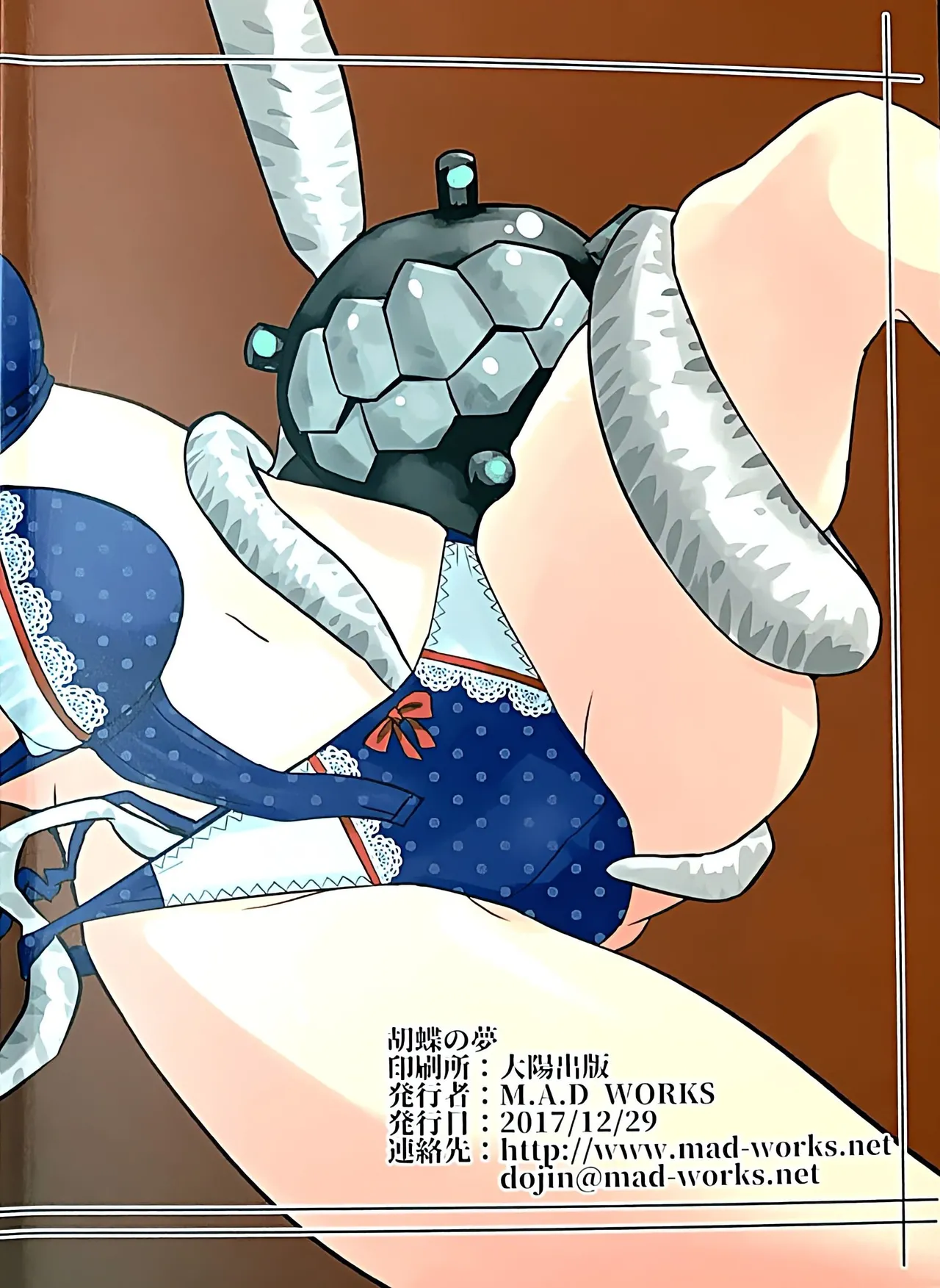 kocho no yume page 2 full