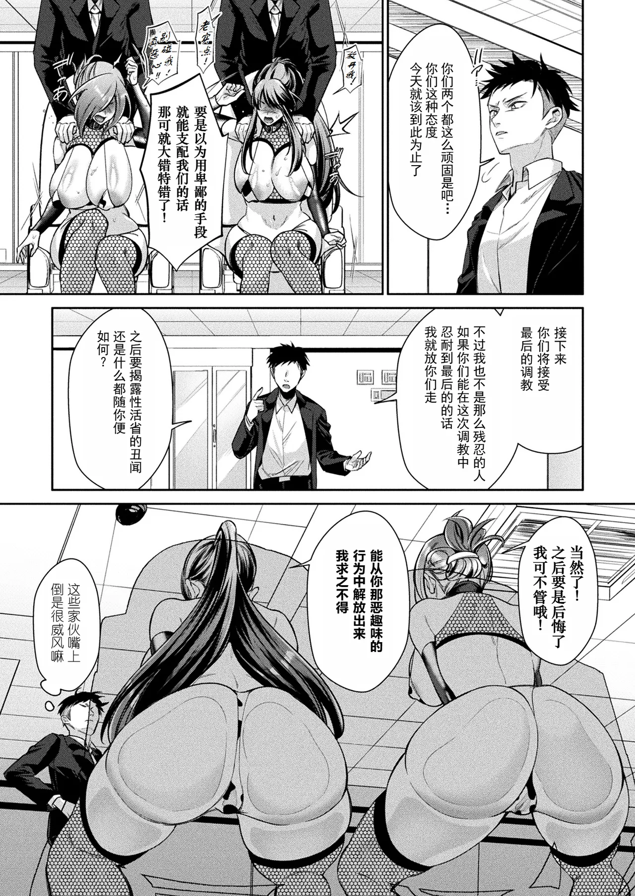 国民性活省の素晴らしい政策 後編（COMIC Unreal 2025-06 Vol. 115） page 2 full