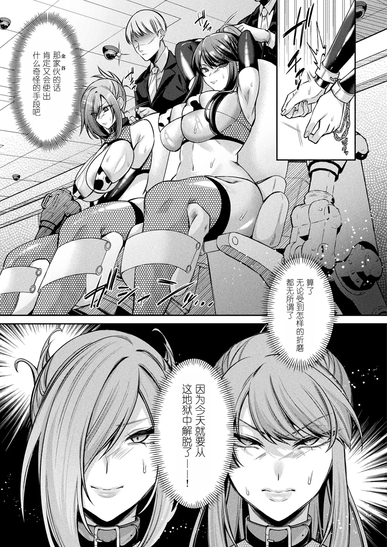 国民性活省の素晴らしい政策 後編（COMIC Unreal 2025-06 Vol. 115） page 3 full