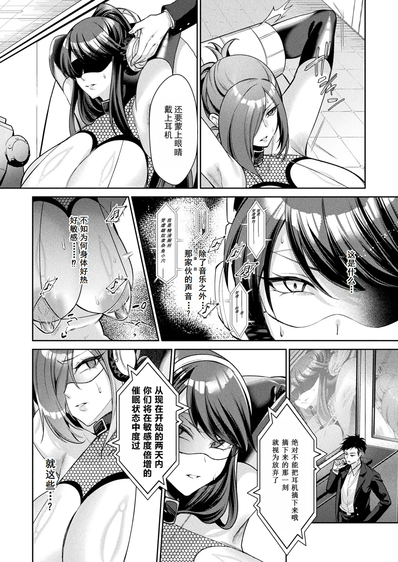 国民性活省の素晴らしい政策 後編（COMIC Unreal 2025-06 Vol. 115） page 4 full