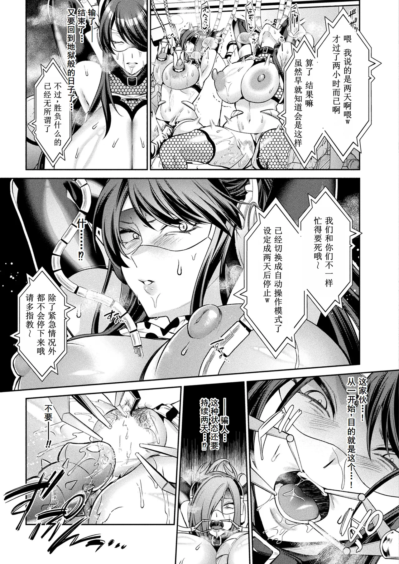 国民性活省の素晴らしい政策 後編（COMIC Unreal 2025-06 Vol. 115） page 7 full