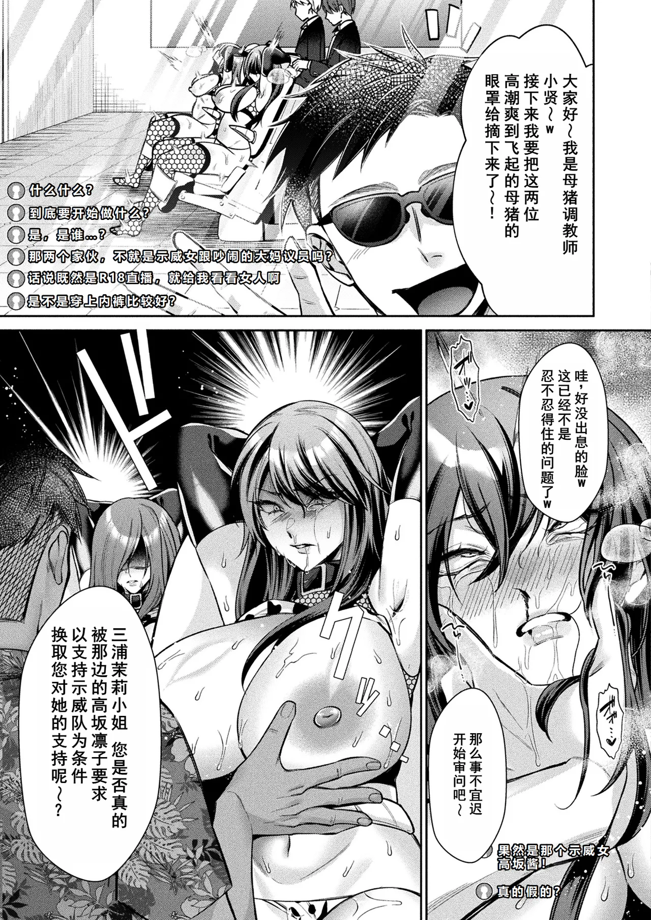 国民性活省の素晴らしい政策 後編（COMIC Unreal 2025-06 Vol. 115） page 9 full