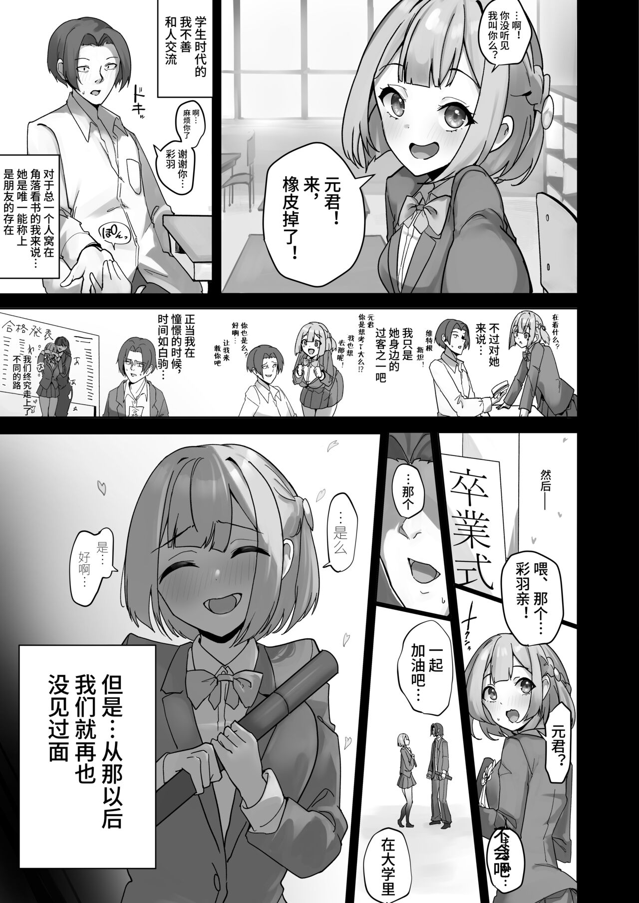 R.S.I. Sha Gijitsu Kenshou Jikken Houkoku | R.S.I.社技术验证实验报告 page 4 full