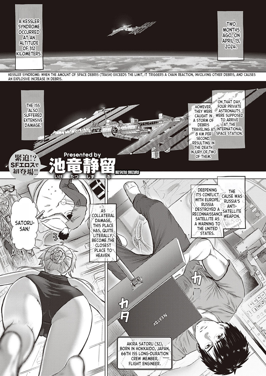 Zero Gurabiti Warutsu | Zero Gravity Waltz page 1 full