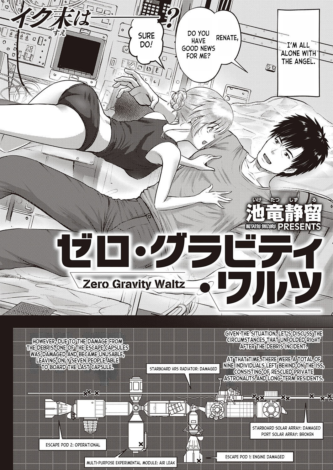 Zero Gurabiti Warutsu | Zero Gravity Waltz page 2 full