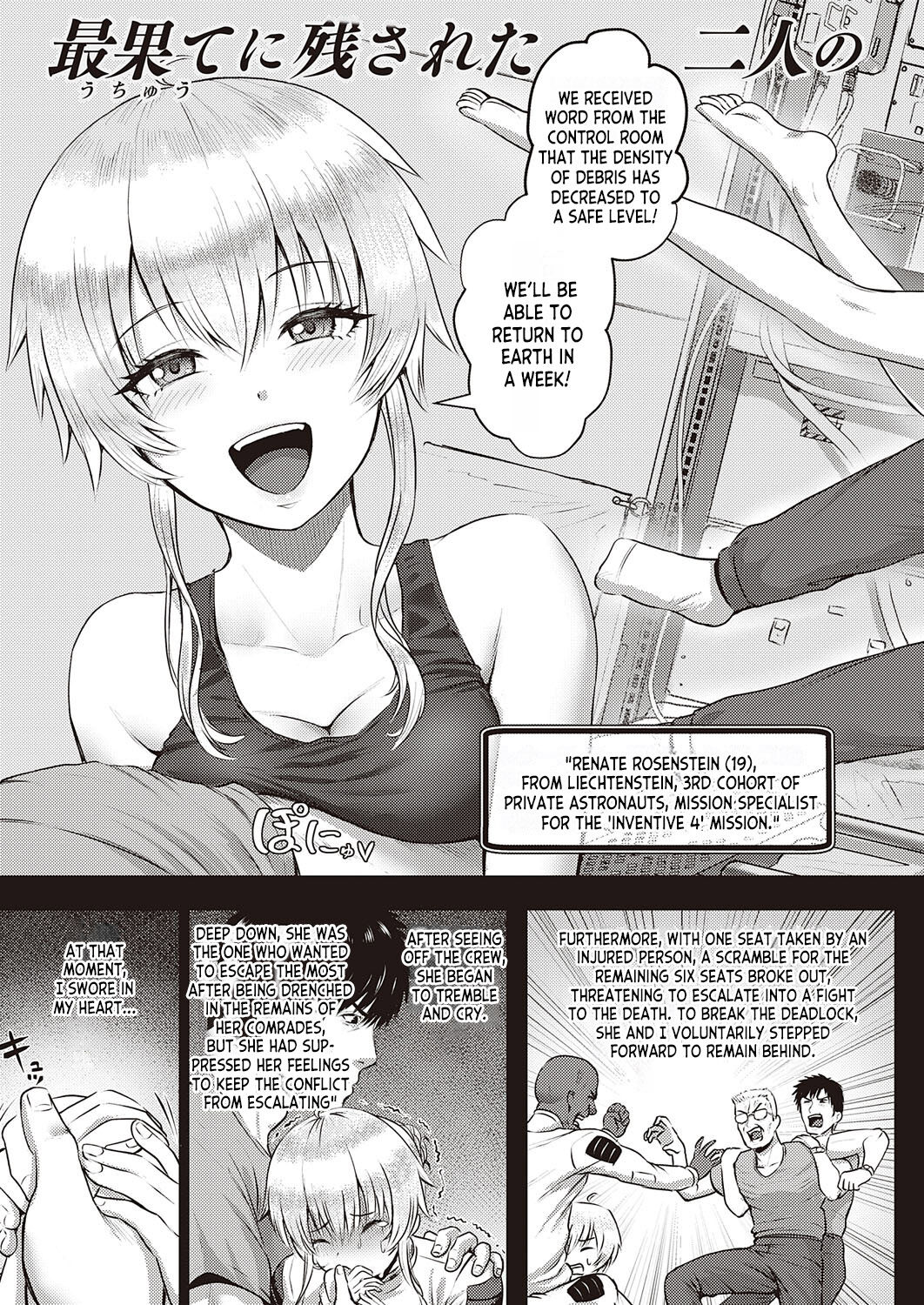 Zero Gurabiti Warutsu | Zero Gravity Waltz page 3 full