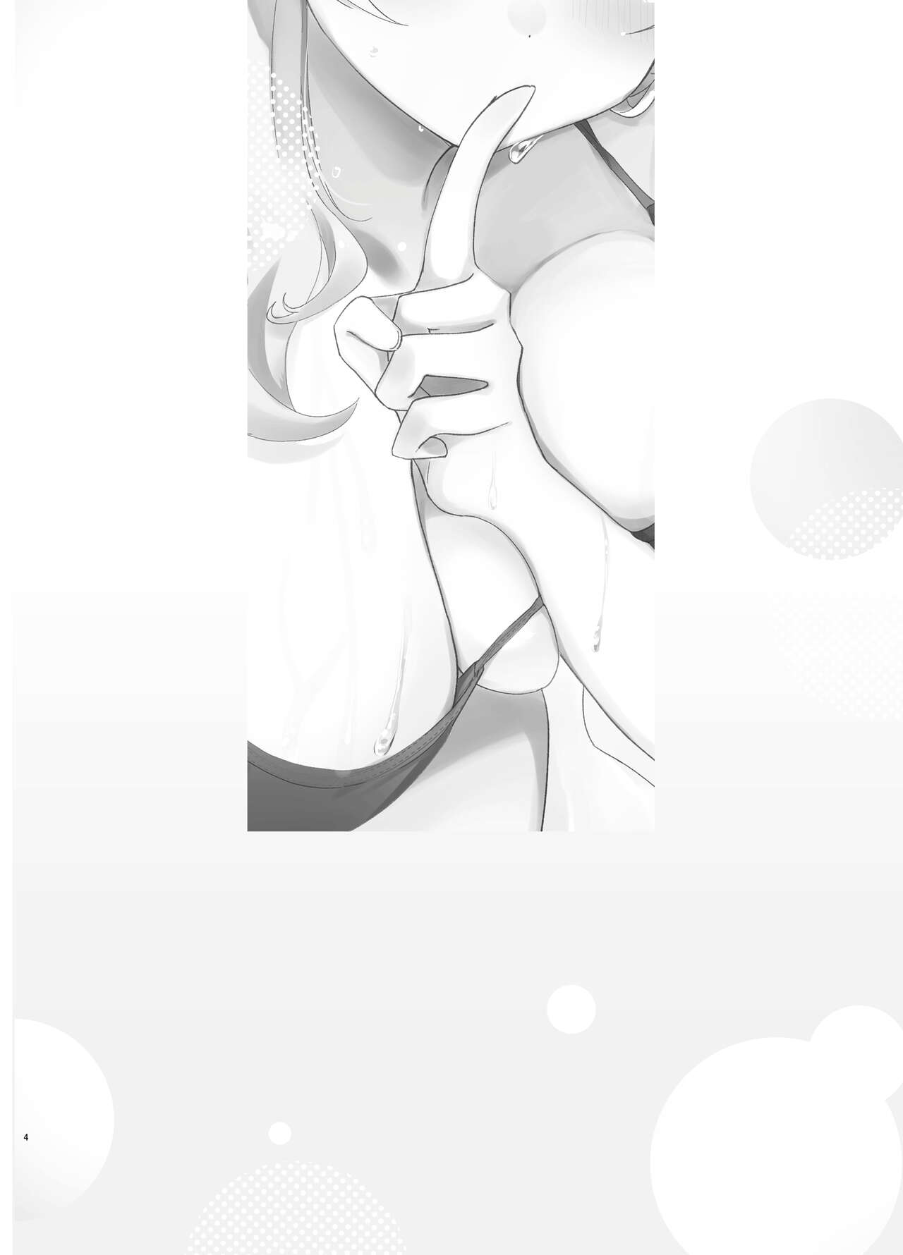 Barenai You ni, Saigo made... - Don't let them find out... until the end. | 尽可能不被发现地做到最后… page 4 full